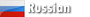 Русский
